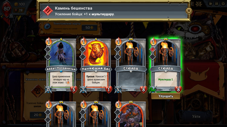 Activation of Monster Train – image 10