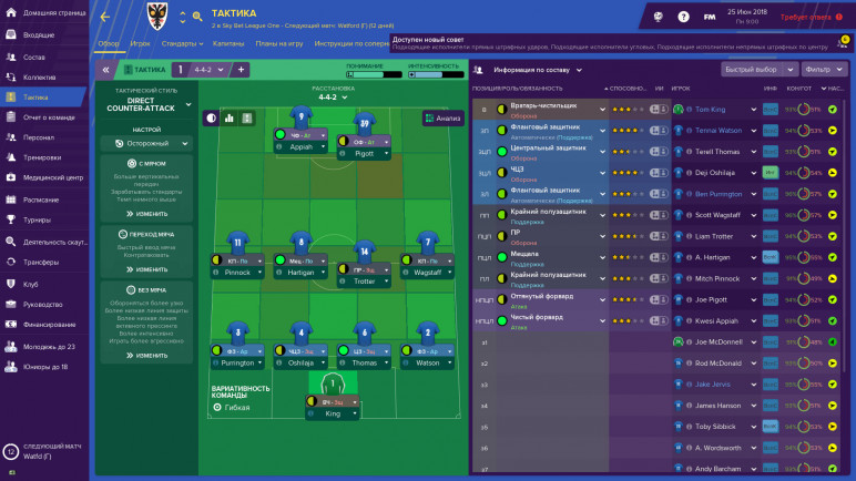 Купить Football Manager 2019 – изображение 4