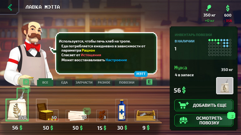 Buy the Oregon Trail Key for Steam – image 5