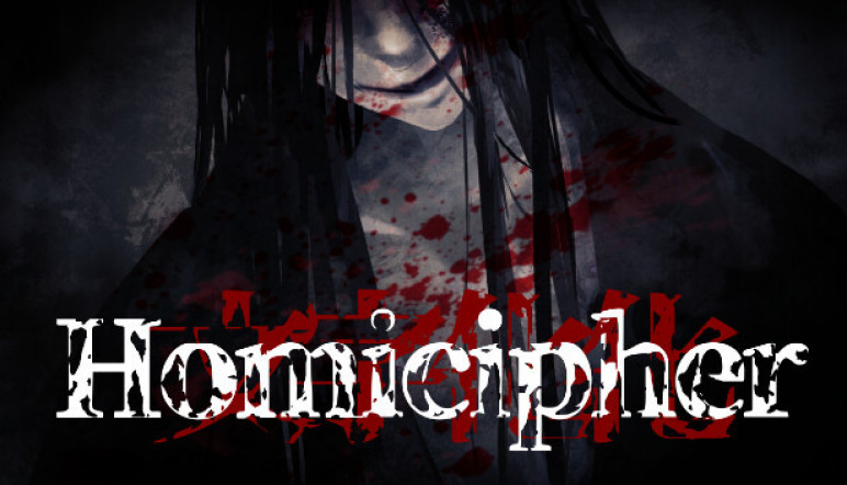 Ключи и гифты для Homicipher – изображение 12