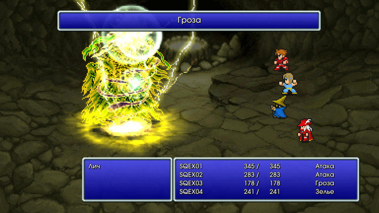 Купить Final Fantasy – изображение 5