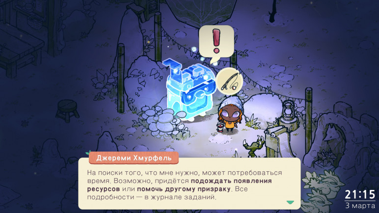 Оффлайн аккаунты для Cozy Grove – изображение 3