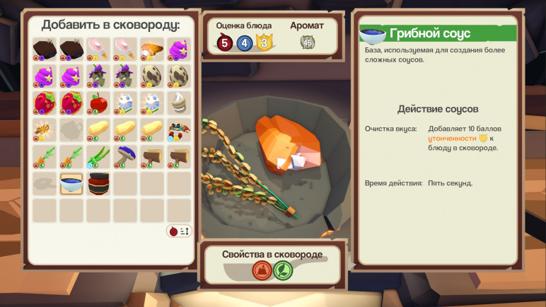 The key to Epic Chef – image 6