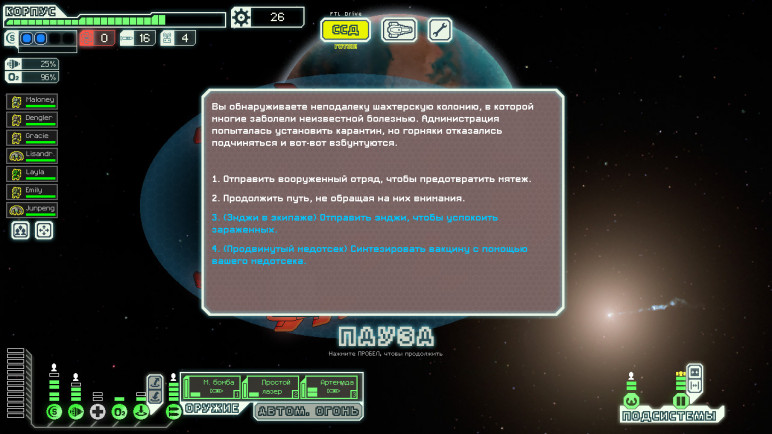 Ключи и гифты для Faster Than Light – изображение 4