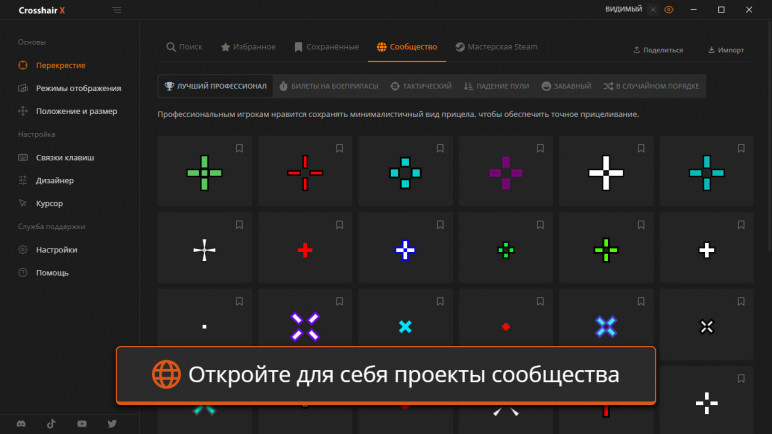 Оффлайн аккаунты для Crosshair X – изображение 3
