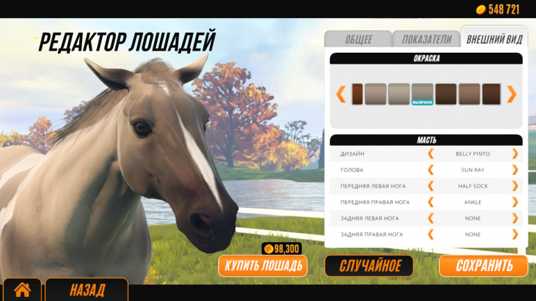 Купить ключ Rival Stars Horse Racing для Steam – изображение 4