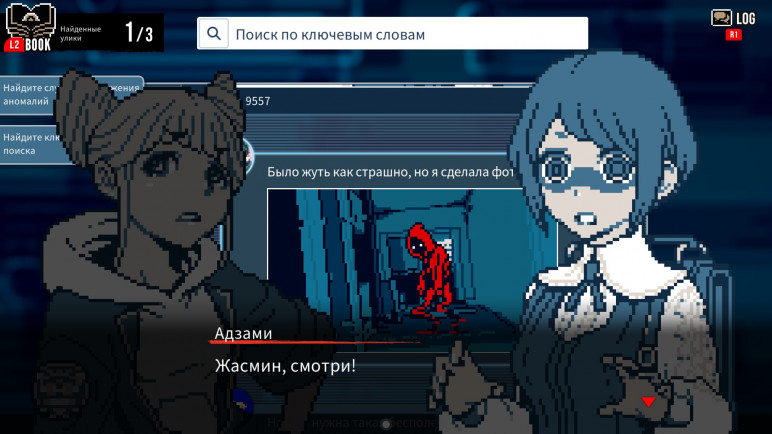 Urban Myth Dissolution Center – Оффлайн аккаунты – изображение 3