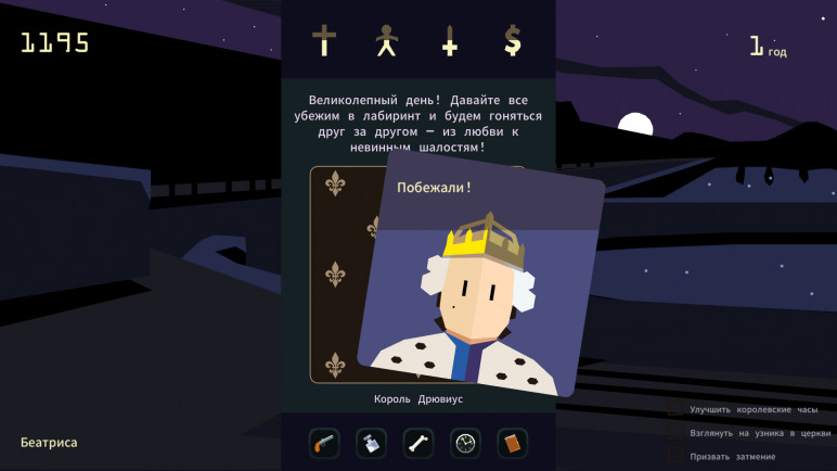 Купить Reigns Her Majesty – изображение 4
