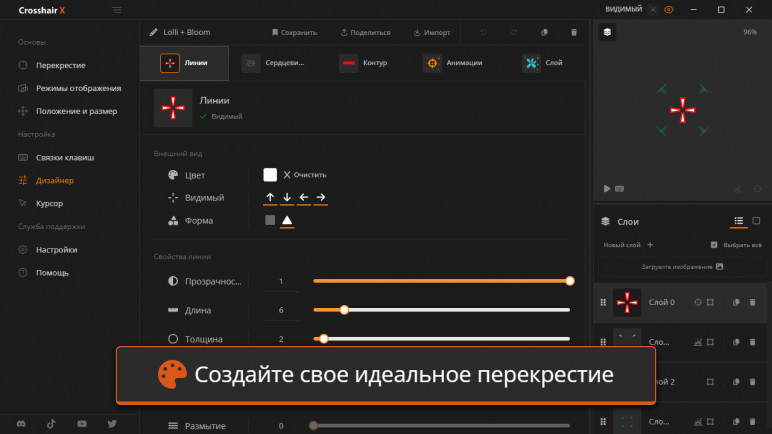 Оффлайн аккаунты для Crosshair X – изображение 2
