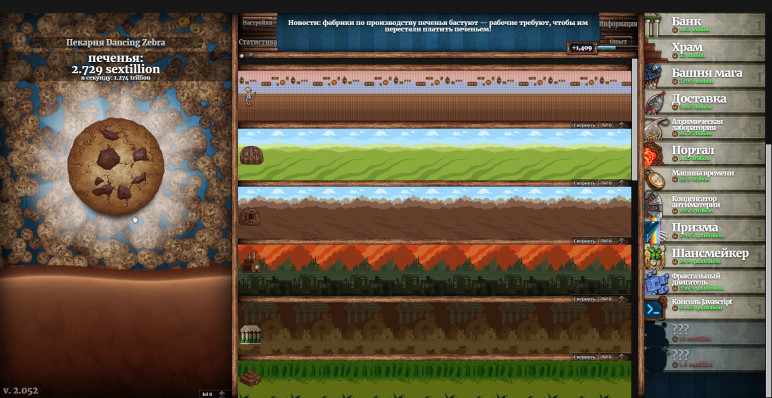 Купить Cookie Clicker – изображение 3