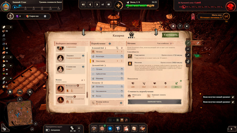 Buy the Night is Coming Key for Steam – image 4