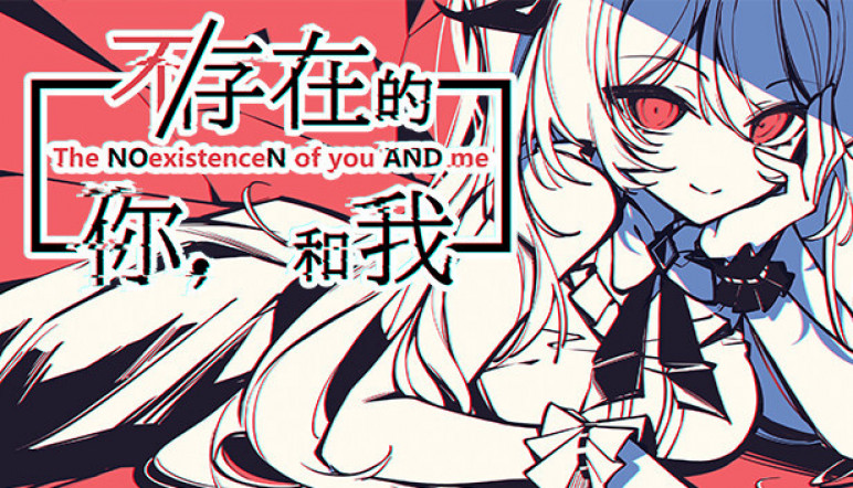 Все для The NOexistenceN of you AND me – изображение 12