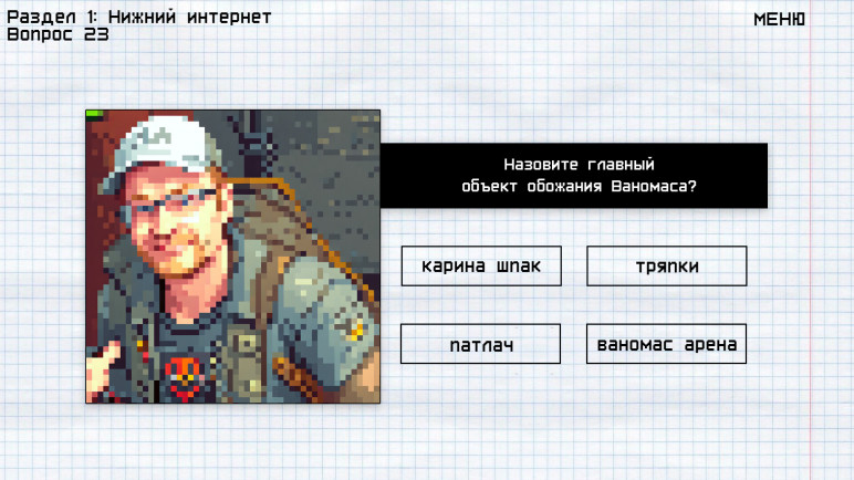 МЕМОЛОГИЯ: ЕГЭ ПО МЕМАМ – Ключи и гифты – изображение 7
