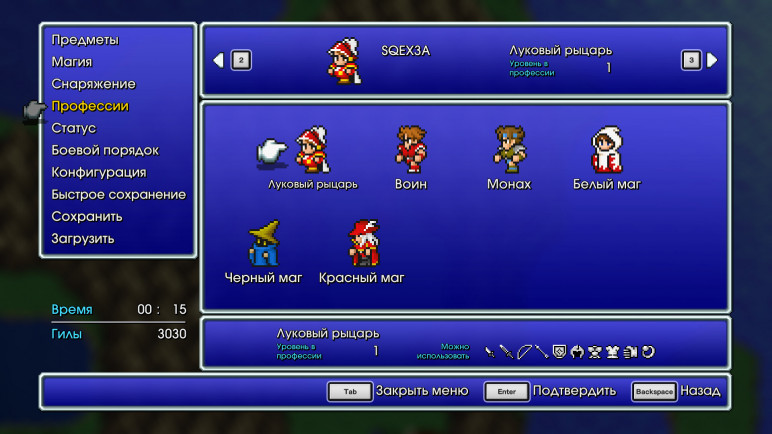 Купить Final Fantasy 3 – изображение 6