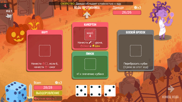 Купить Dicey Dungeons – изображение 4