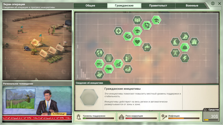 Rebel Inc: Escalation for Steam – image 4