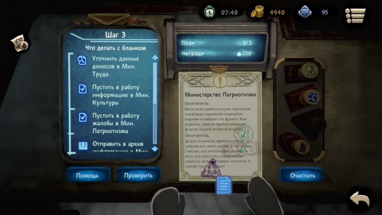 Buying Beholder 2 – image 4