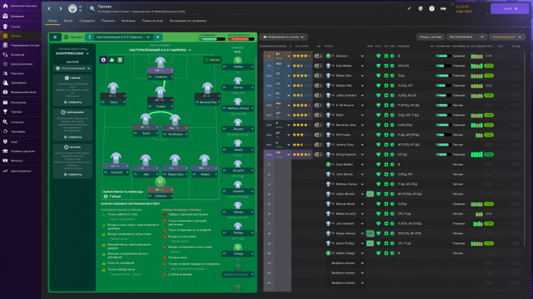 Купить аккаунт Football Manager 2024 для Xbox – изображение 6