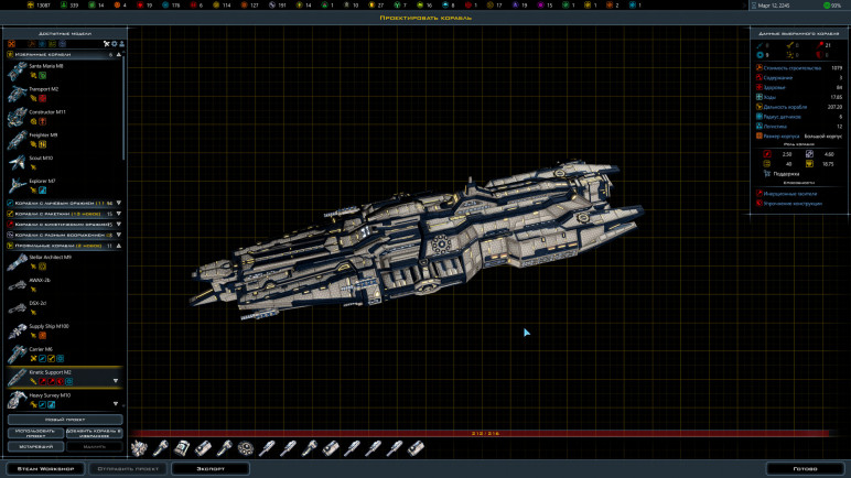 Search for Galactic Civilizations 3 – image 4