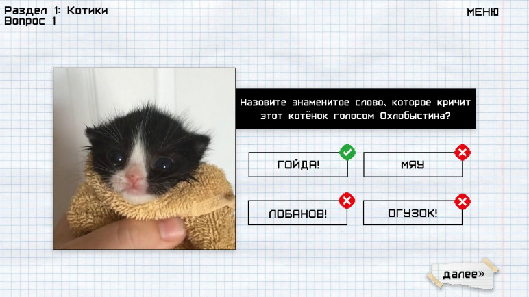 МЕМОЛОГИЯ: ЕГЭ ПО МЕМАМ – Ключи и гифты – изображение 3