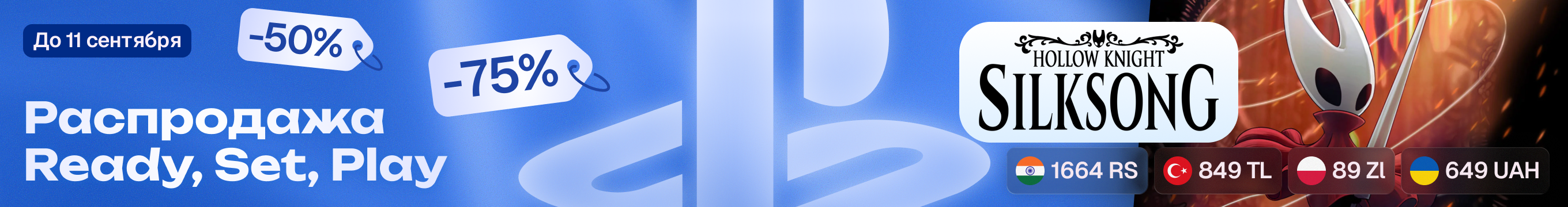 sale_banner