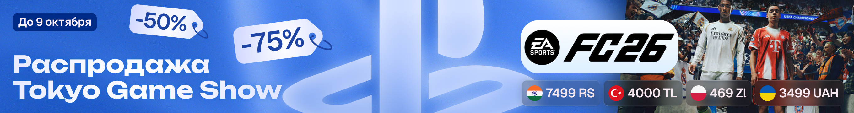 sale_banner