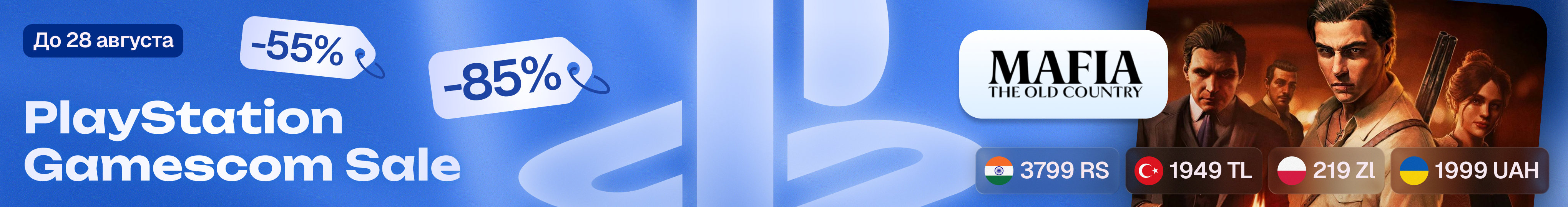 sale_banner