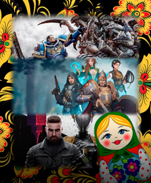 Российские игры