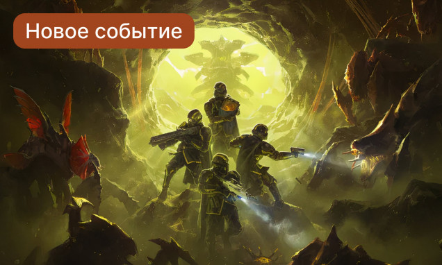 Helldivers 2