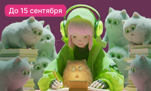 Лучшее для учебы
