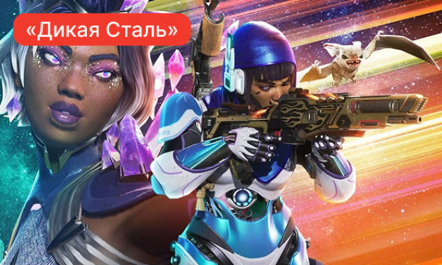 Apex Legends