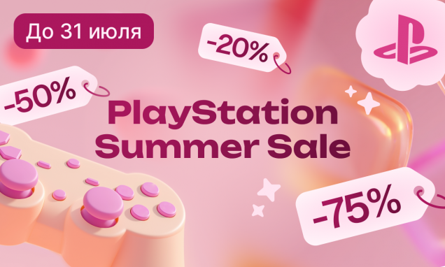 Распродажа PlayStation