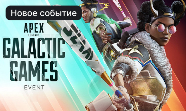 Apex Legends