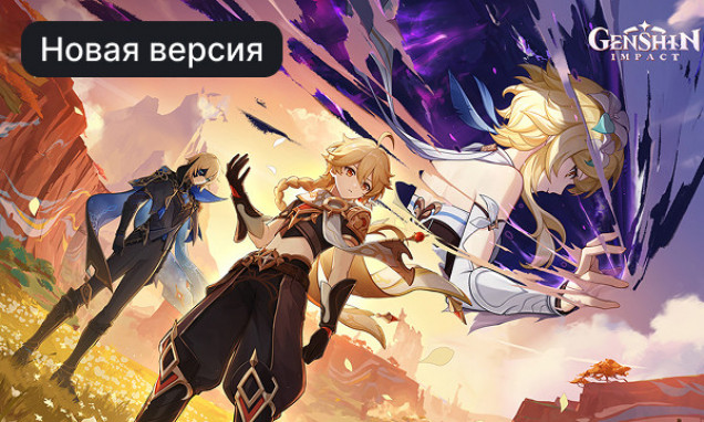 Genshin Impact