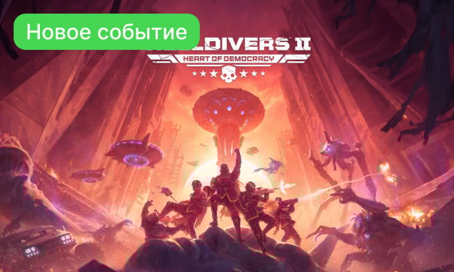 Helldivers 2