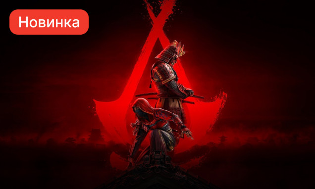 Assassin’s Creed Shadows