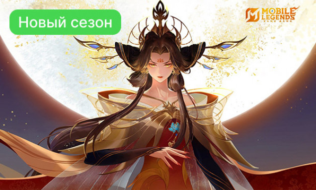 Mobile Legends Bang Bang