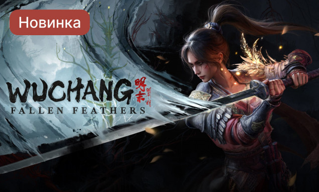 Wuchang: Fallen Feathers