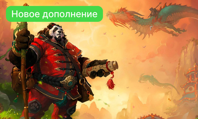 World of Warcraft Classic
