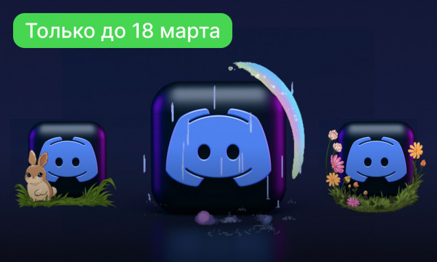 Успей купить Nitro!