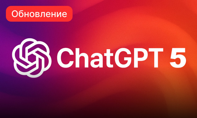 ChatGPT 5