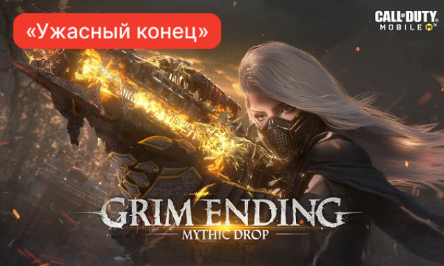 Call of Duty: Mobile