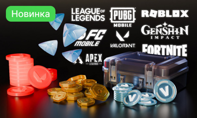 Игровая валюта