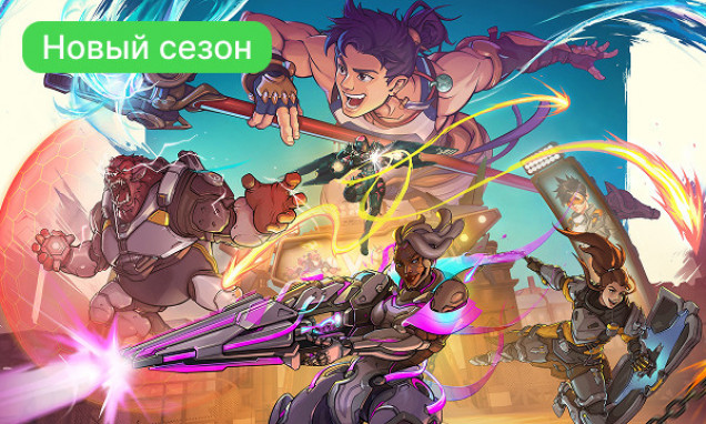 Overwatch 2