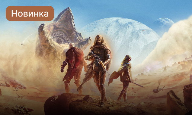 Dune: Awakening