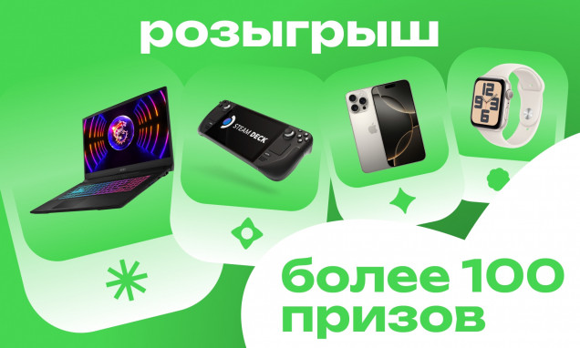 ㅤРозыгрыш
