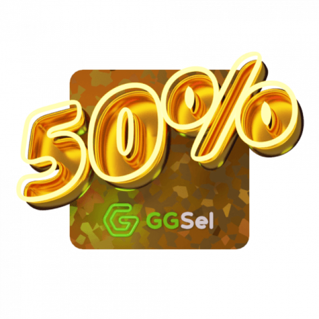 Скидка 50%